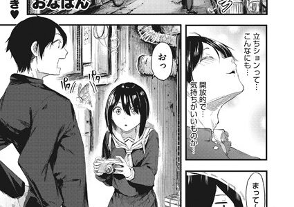 隠し事におカわり！