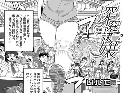 深窓隷嬢 後編