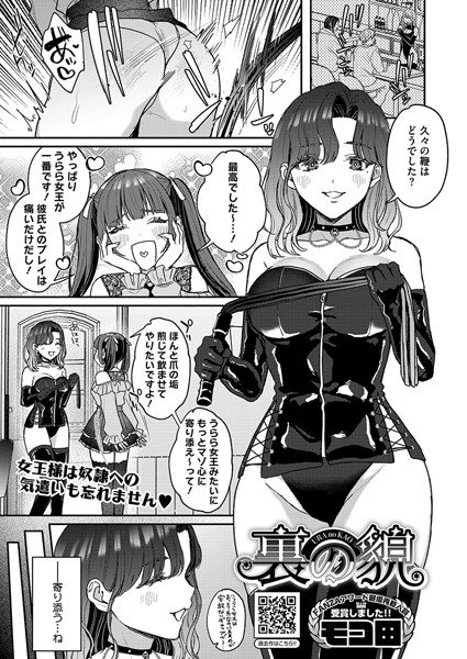 裏の貌