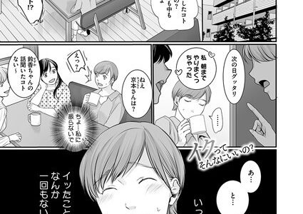 絶頂をしりたい