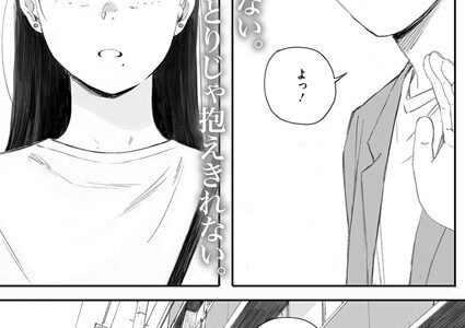 秋桜が咲いた日に 第六話