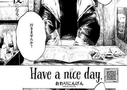Have a nice day.