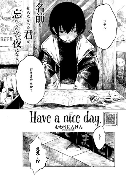 Have a nice day.