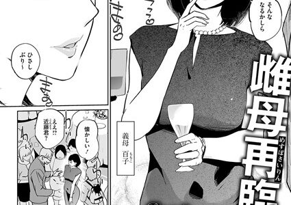 真珠色の残像 第二幕 〜青い月夜の女〜