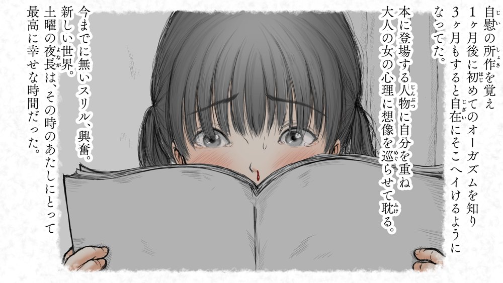 炬燵と姪と、冬の夜。2 エロ同人誌画像 041