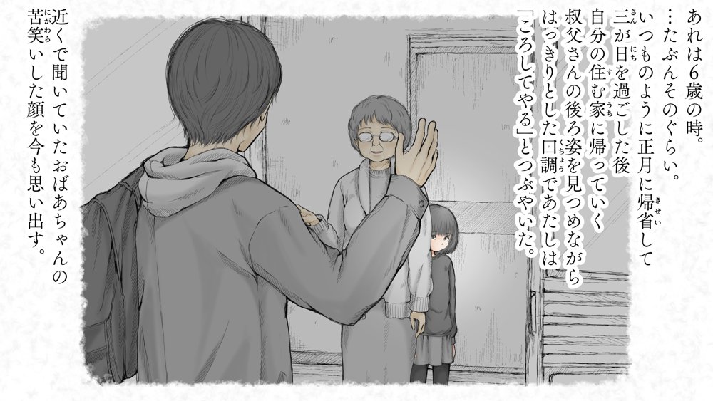 炬燵と姪と、冬の夜。2 エロ同人誌画像 043