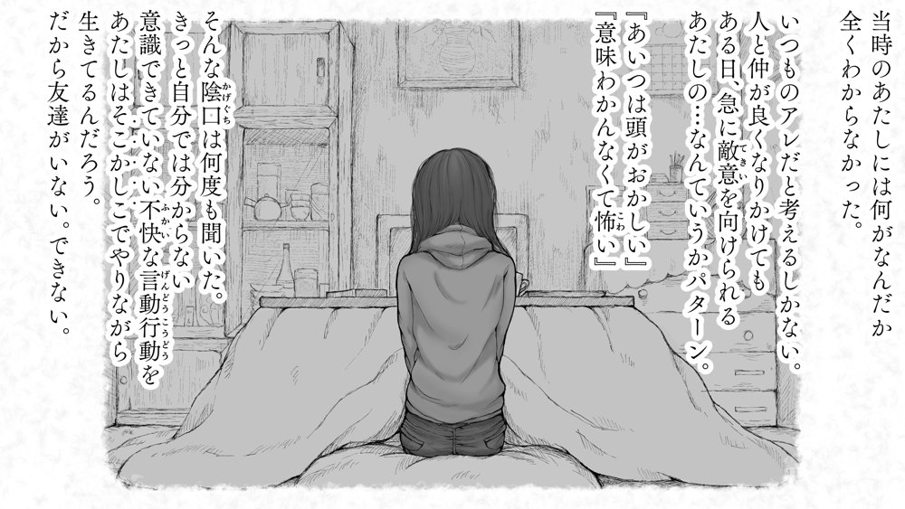 炬燵と姪と、冬の夜。2 エロ同人誌画像 055