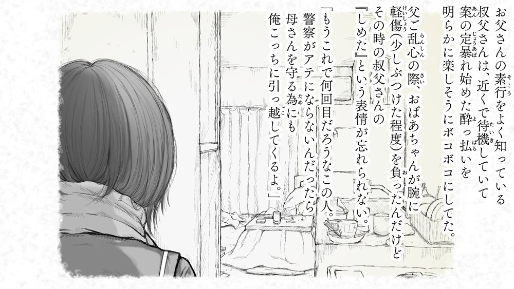 炬燵と姪と、冬の夜。2 エロ同人誌画像 061