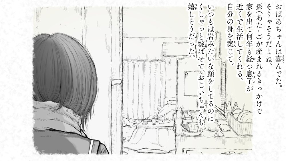 炬燵と姪と、冬の夜。2 エロ同人誌画像 062