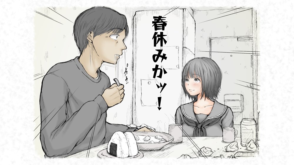 炬燵と姪と、冬の夜。2 エロ同人誌画像 082