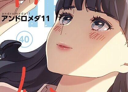 甘いトラップ【分冊版】40話