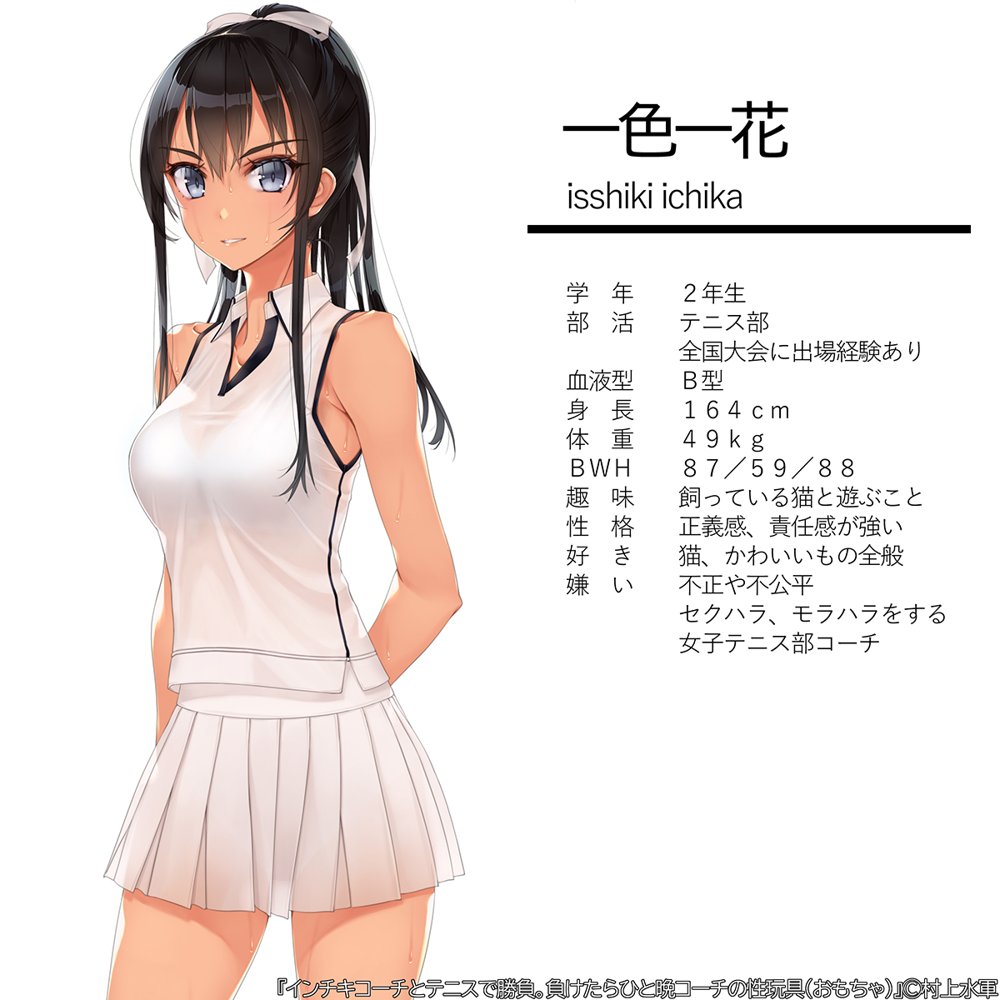 インチキコーチとテニスで勝負。負けたらひと晩コーチの性玩具（おもちゃ） エロ同人誌画像 023