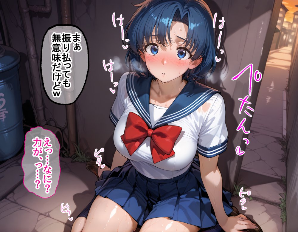 タバコを注意しただけなのに  セーラームーン  水野亜美編 エロ同人誌画像 010