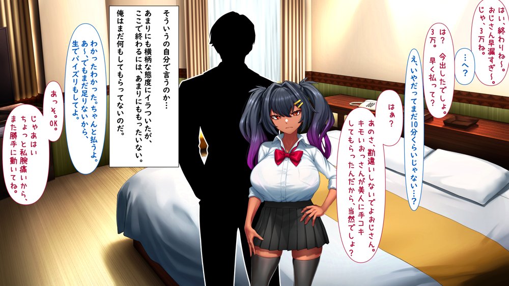 【褐色ウシ乳メスガ〇】ざこまん飯垣雌芽ちゃんはつよつよチンポでワカらせられる！ エロ同人誌画像 017