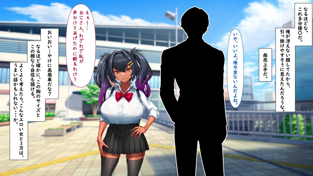 【褐色ウシ乳メスガ〇】ざこまん飯垣雌芽ちゃんはつよつよチンポでワカらせられる！ エロ同人誌画像 005