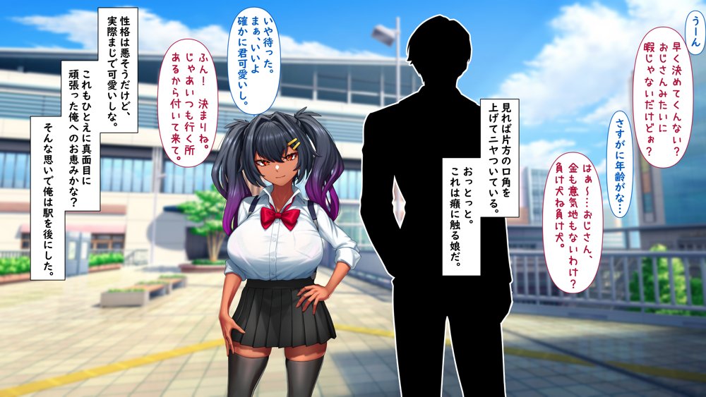 【褐色ウシ乳メスガ〇】ざこまん飯垣雌芽ちゃんはつよつよチンポでワカらせられる！ エロ同人誌画像 006