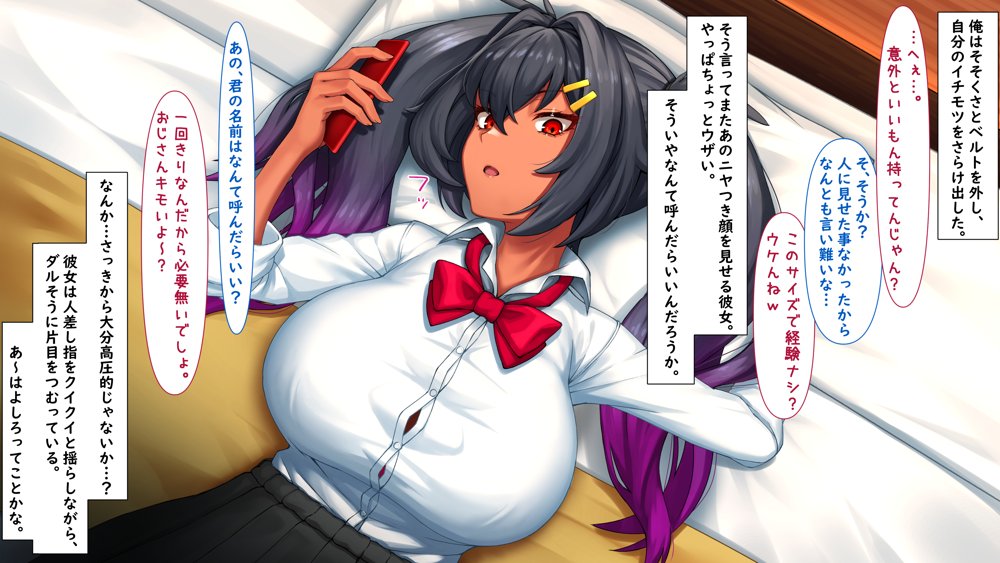 【褐色ウシ乳メスガ〇】ざこまん飯垣雌芽ちゃんはつよつよチンポでワカらせられる！ エロ同人誌画像 009