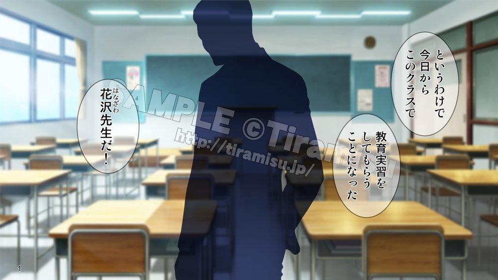 勃起不可避！ 無自覚ドスケベボディの教育実習生が男子校にやってきた！？ エロ同人誌画像 002