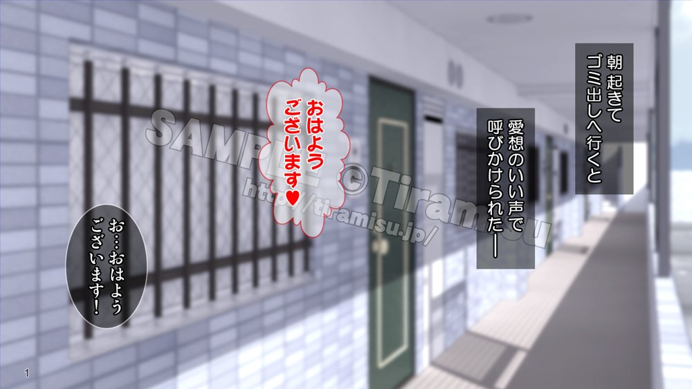 誰でも呼べる神アプリ！？ 気になる隣人（ただし人妻）を好き放題！ エロ同人誌画像 002