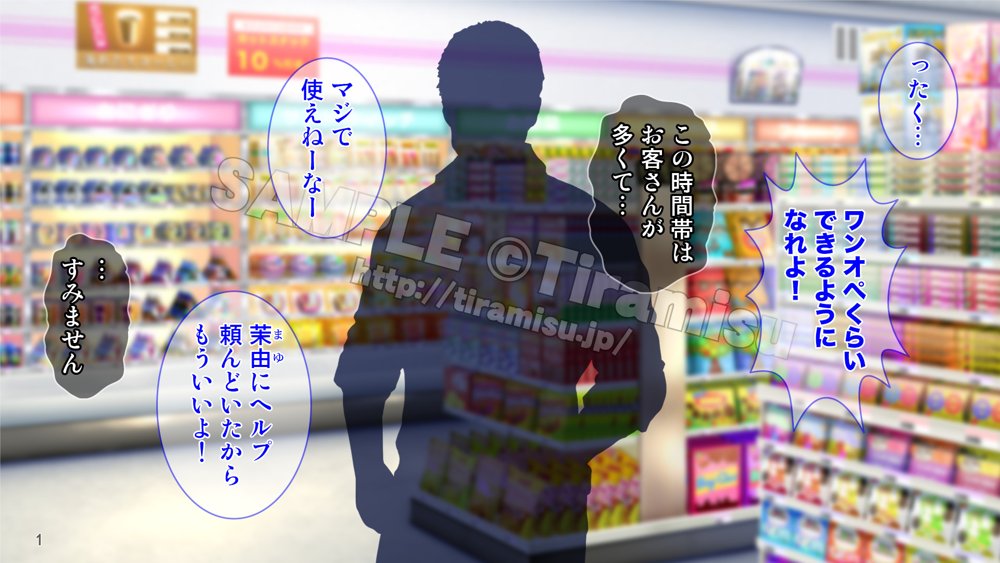 地雷系バイト女子をクズ店長から寝取って孕ませ！ エロ同人誌画像 002