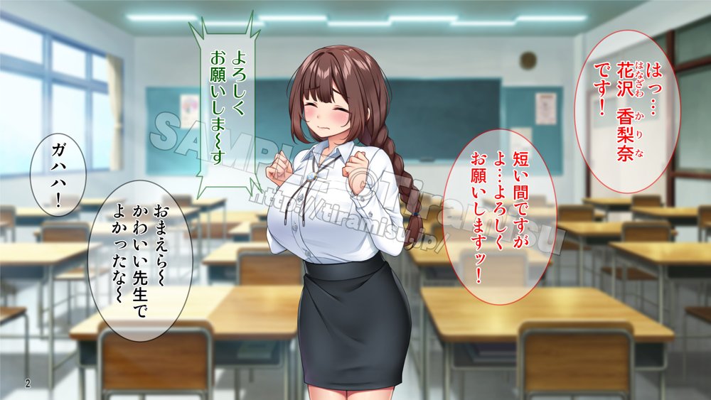 勃起不可避！ 無自覚ドスケベボディの教育実習生が男子校にやってきた！？ エロ同人誌画像 003