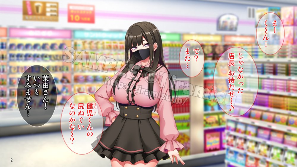 地雷系バイト女子をクズ店長から寝取って孕ませ！ エロ同人誌画像 003