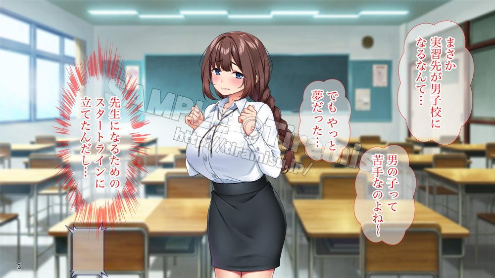 勃起不可避！ 無自覚ドスケベボディの教育実習生が男子校にやってきた！？ エロ同人誌画像 004