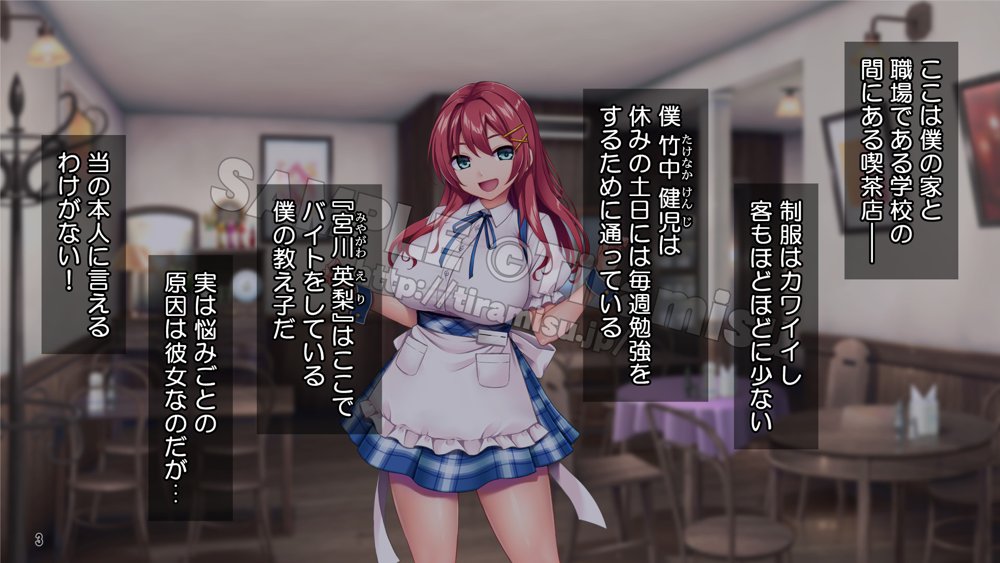 癒し系バイト女子を体育会系クズ男から寝取って孕ませ！！！ エロ同人誌画像 004