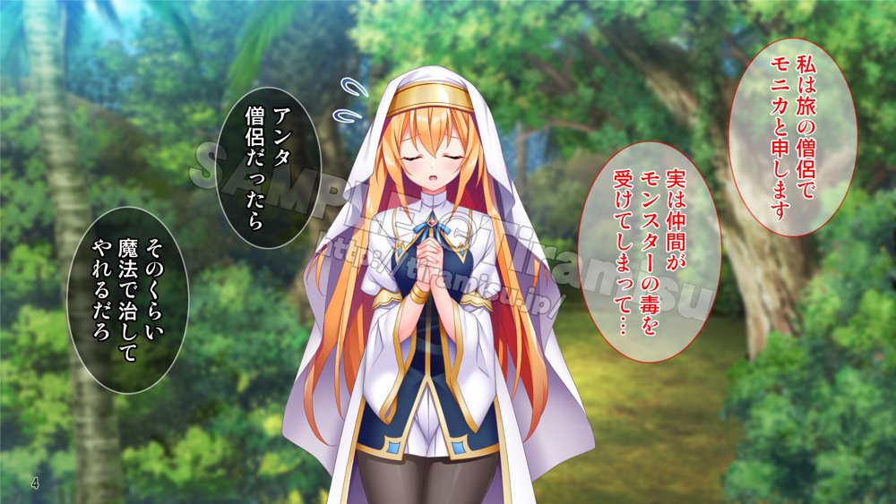 性知識ゼロの聖女パーティー、エロトラップにハマってしまう！ エロ同人誌画像 005