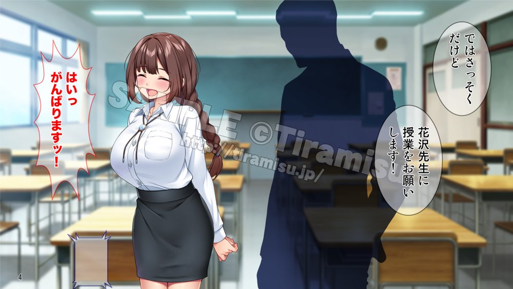 勃起不可避！ 無自覚ドスケベボディの教育実習生が男子校にやってきた！？ エロ同人誌画像 005