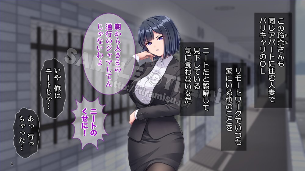 誰でも呼べる神アプリ！？ 気になる隣人（ただし人妻）を好き放題！ エロ同人誌画像 005