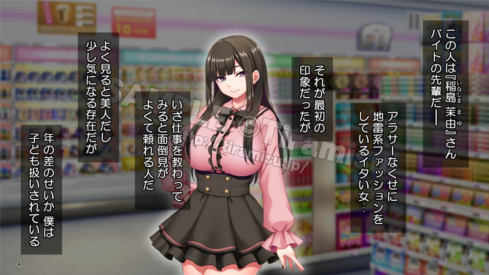 地雷系バイト女子をクズ店長から寝取って孕ませ！ エロ同人誌画像 005