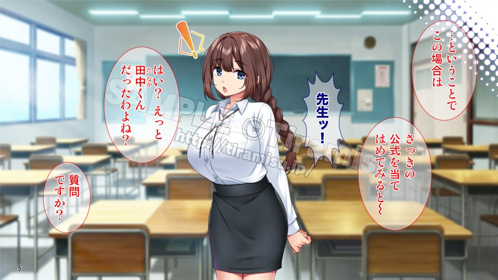 勃起不可避！ 無自覚ドスケベボディの教育実習生が男子校にやってきた！？ エロ同人誌画像 006