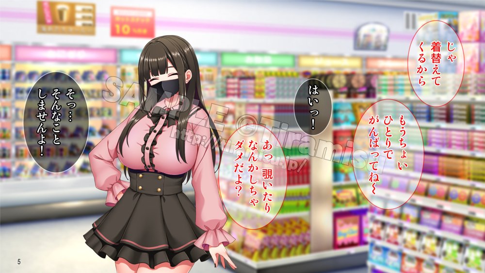 地雷系バイト女子をクズ店長から寝取って孕ませ！ エロ同人誌画像 006