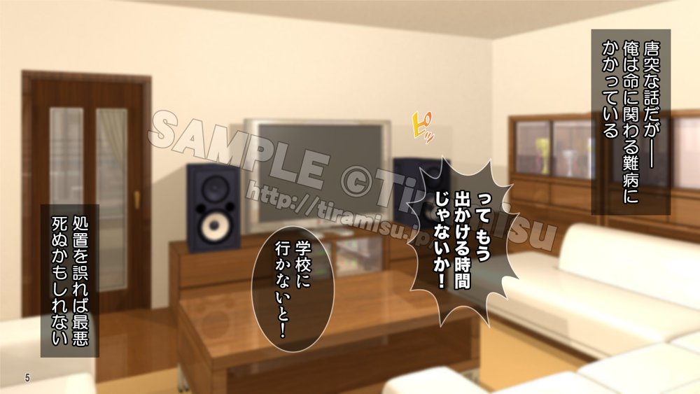 ツンな委員長がエロギャルに変身してオレの命を救ってくれた話する？ エロ同人誌画像 006