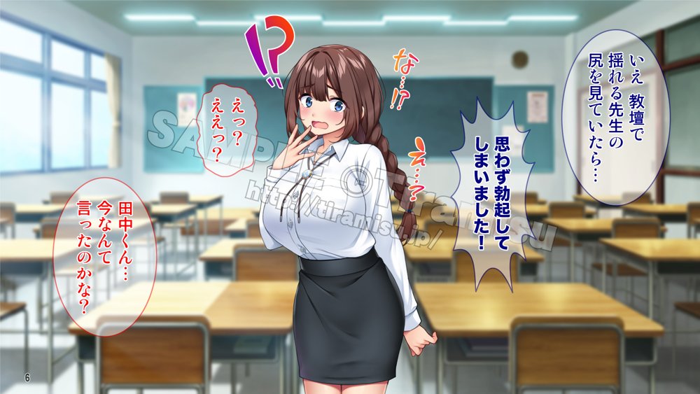 勃起不可避！ 無自覚ドスケベボディの教育実習生が男子校にやってきた！？ エロ同人誌画像 007