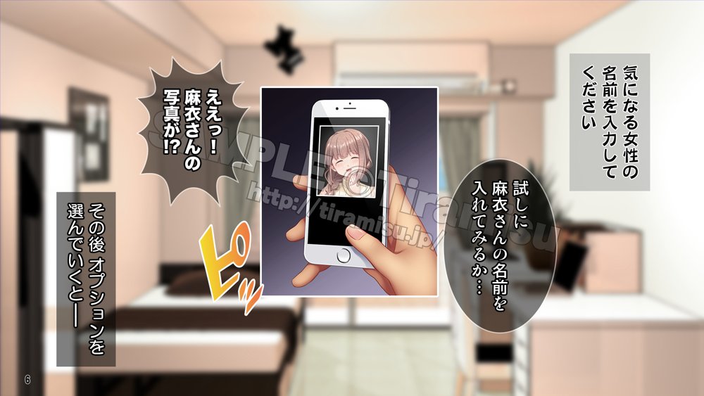 誰でも呼べる神アプリ！？ 気になる隣人（ただし人妻）を好き放題！ エロ同人誌画像 007