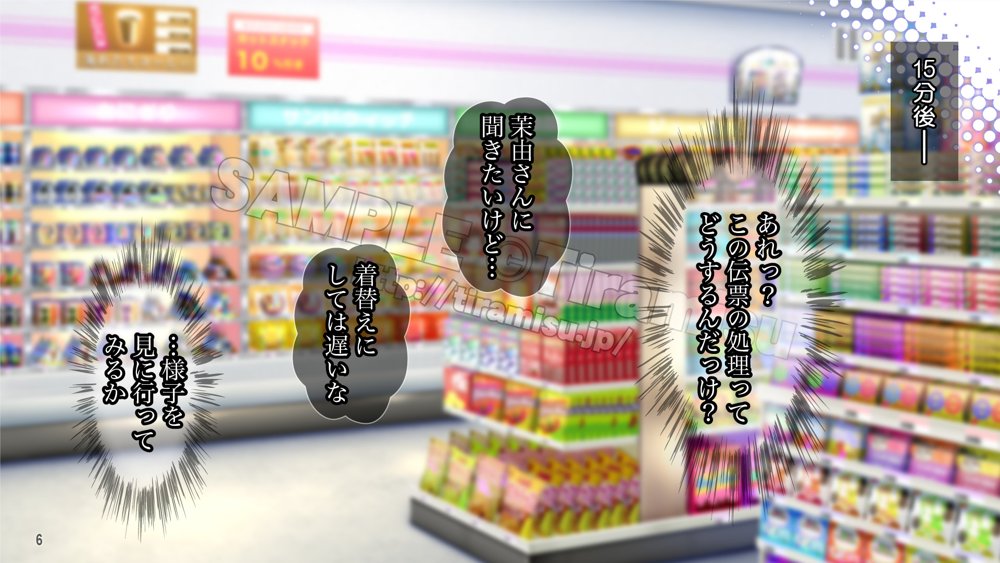 地雷系バイト女子をクズ店長から寝取って孕ませ！ エロ同人誌画像 007