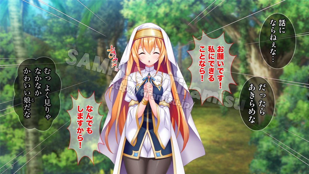 性知識ゼロの聖女パーティー、エロトラップにハマってしまう！ エロ同人誌画像 008