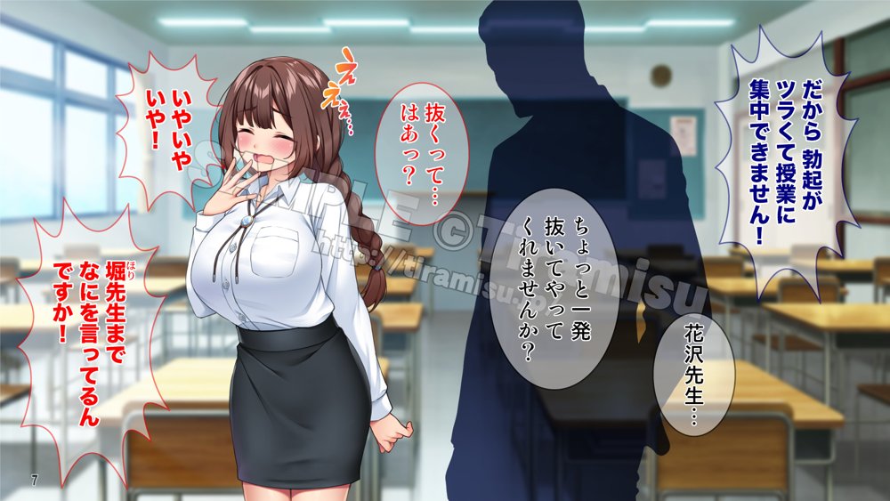 勃起不可避！ 無自覚ドスケベボディの教育実習生が男子校にやってきた！？ エロ同人誌画像 008
