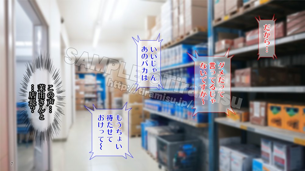 地雷系バイト女子をクズ店長から寝取って孕ませ！ エロ同人誌画像 008