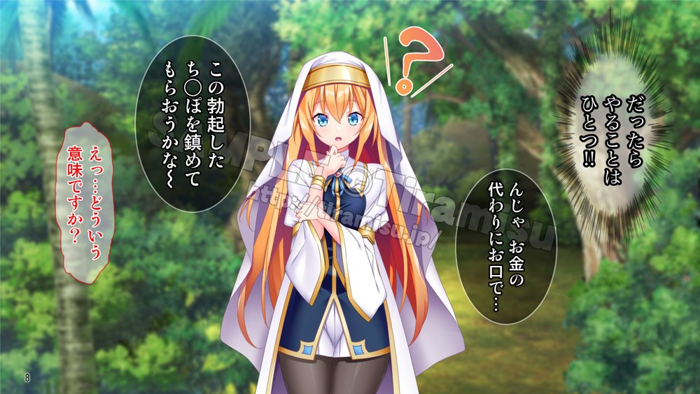 性知識ゼロの聖女パーティー、エロトラップにハマってしまう！ エロ同人誌画像 009