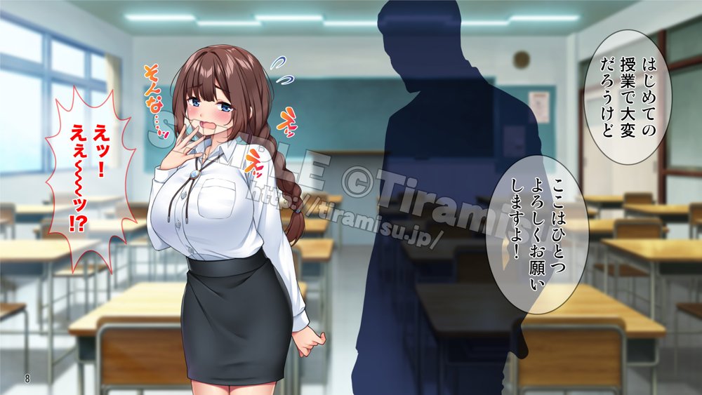 勃起不可避！ 無自覚ドスケベボディの教育実習生が男子校にやってきた！？ エロ同人誌画像 009