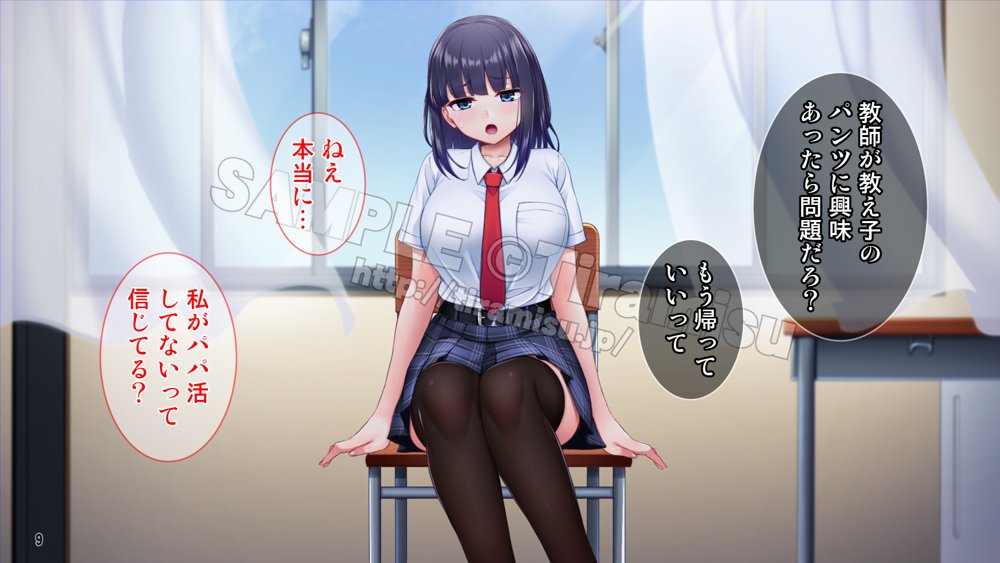 美尻でジト目の小悪魔女子は気になる先生のち○ぽをイジりたい！ エロ同人誌画像 010