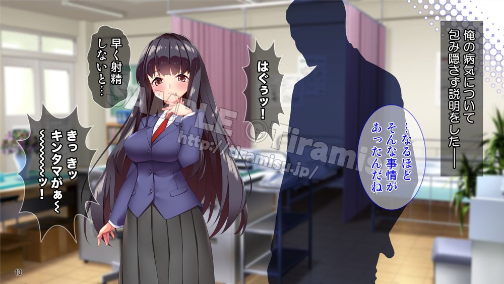 ツンな委員長がエロギャルに変身してオレの命を救ってくれた話する？ エロ同人誌画像 014