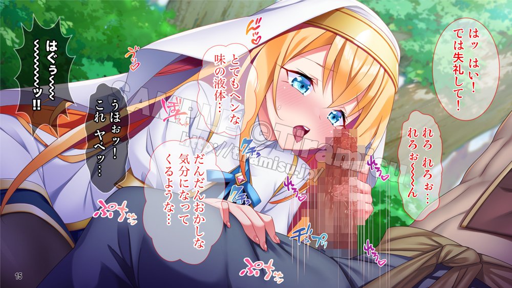 性知識ゼロの聖女パーティー、エロトラップにハマってしまう！ エロ同人誌画像 016