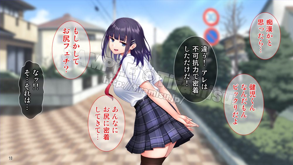 美尻でジト目の小悪魔女子は気になる先生のち○ぽをイジりたい！ エロ同人誌画像 019