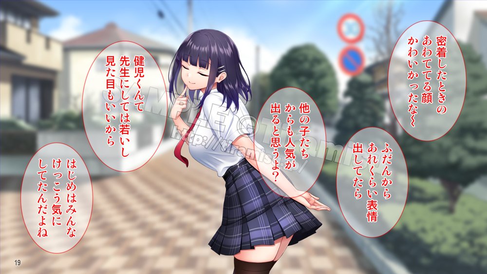 美尻でジト目の小悪魔女子は気になる先生のち○ぽをイジりたい！ エロ同人誌画像 020