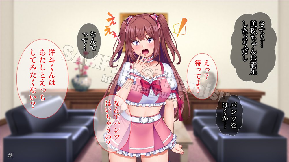 新人アイドルの性処理は担当マネージャーのお仕事！ エロ同人誌画像 021