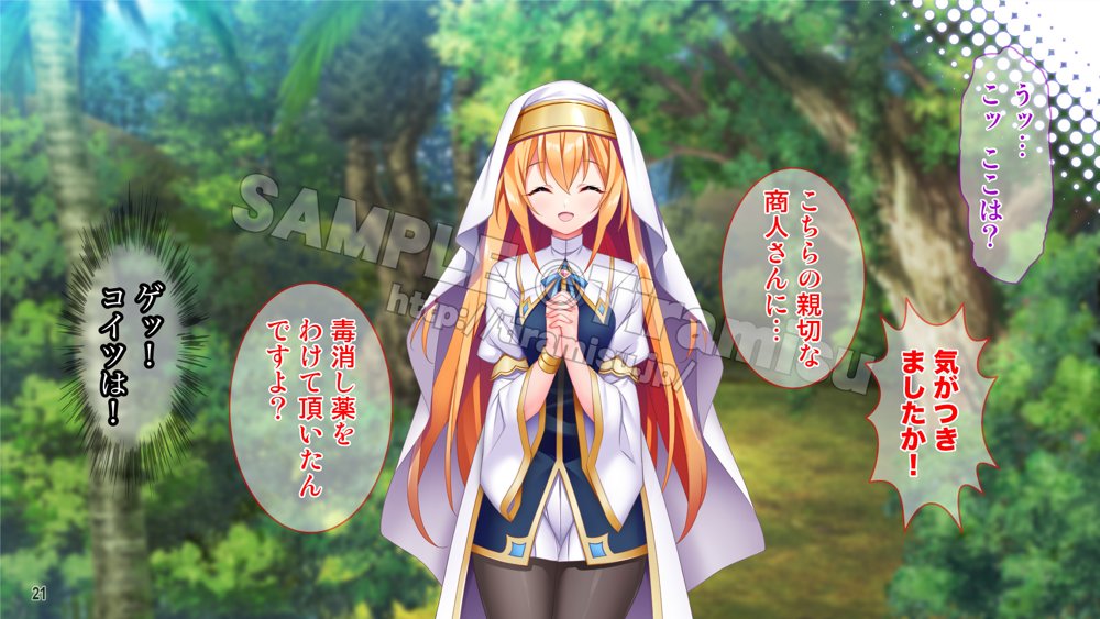 性知識ゼロの聖女パーティー、エロトラップにハマってしまう！ エロ同人誌画像 022